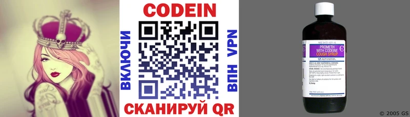 Кодеиновый сироп Lean напиток Lean (лин)  Кириши 