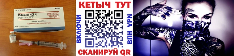 КЕТАМИН VHQ  Кириши 