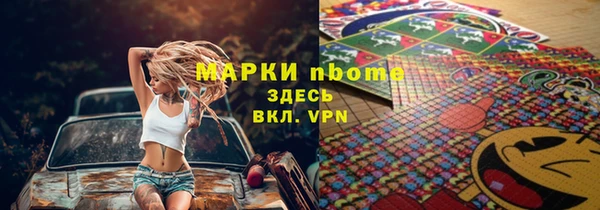 марки nbome Богородицк